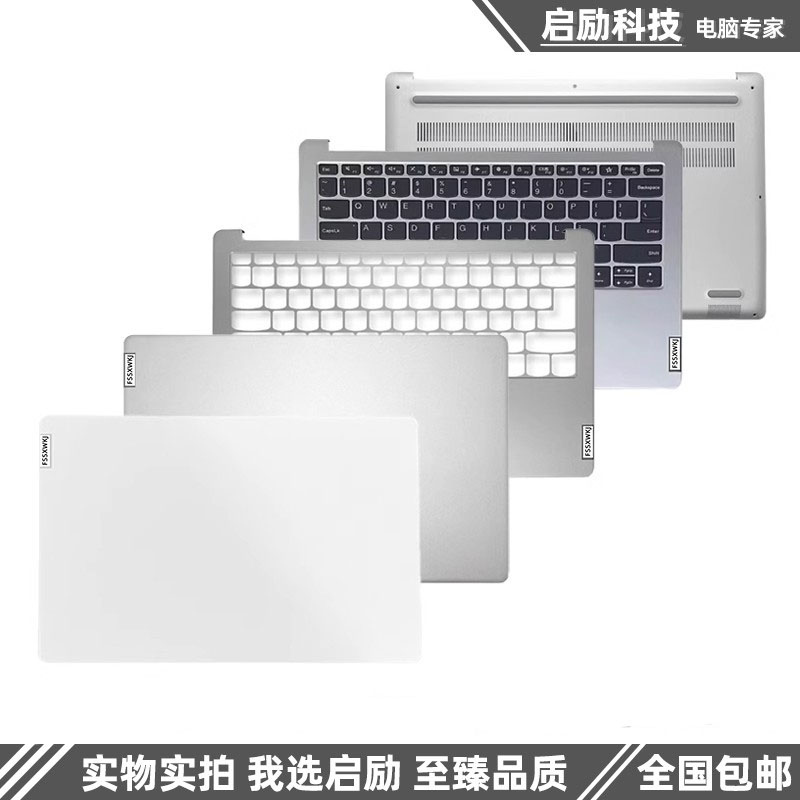 小新Pro-132019/20款ABCD外壳
