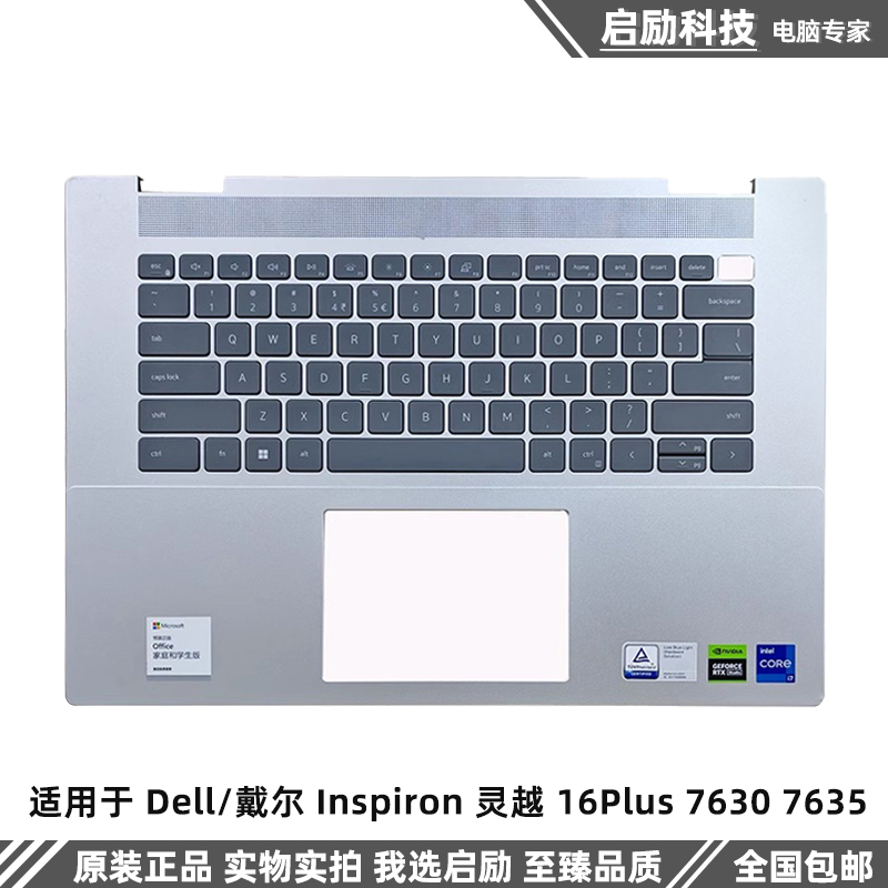 戴尔键盘灵越16Plus76307635