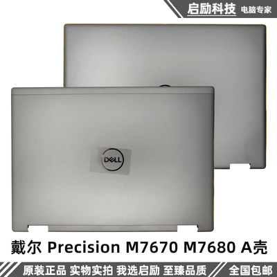 戴尔PrecisionM7670M7680外壳