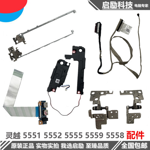 灵越55555559555855525551