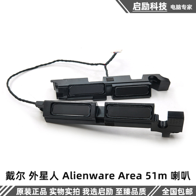 戴尔喇叭AlienwareArea51m