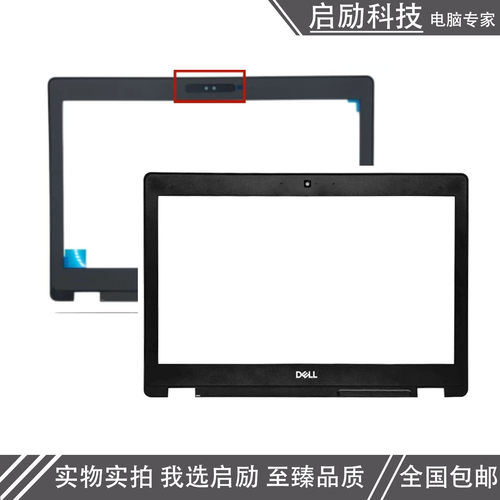 Latitude5280E5290B壳
