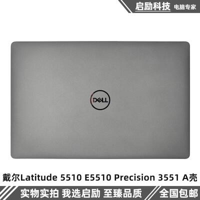 戴尔Latitude5510E5510外壳