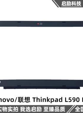 适用于 Lenovo/联想 Thinkpad L590 B壳 外壳 屏幕边框 02DM313