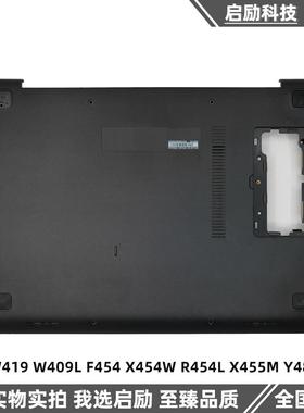 适用 华硕 W419 W409L F454 X454W R454L X455M Y483 D壳 外壳