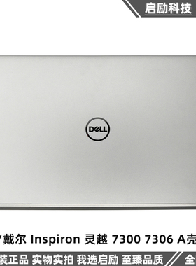 Dell/戴尔 Inspiron 灵越 7300 7306 A壳 外壳 屏幕后盖 0HY46M
