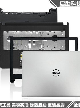 戴尔灵越 5551 5552 5555 5559 5558 A壳 B壳C壳 D壳E盖 屏轴外壳