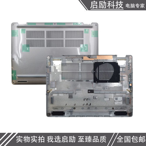 Pro13PlusPB13250PB13255D壳