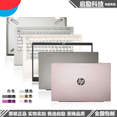 惠普 C壳键盘 Q207 TPN B壳 D壳 后盖 A壳外壳 星 全新