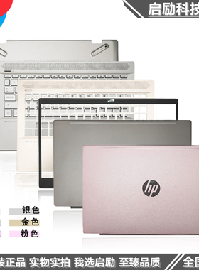全新 HP 惠普 星 14-CE TPN-Q207 A壳外壳 B壳 C壳键盘 D壳 底座