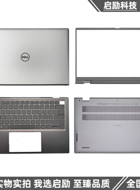 Dell戴尔 灵越Inspiron 5410 5415 A壳B壳 C壳键盘 D壳外壳 后盖
