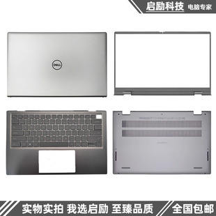 5415 5410 A壳B壳 C壳键盘 后盖 Dell戴尔 D壳外壳 灵越Inspiron