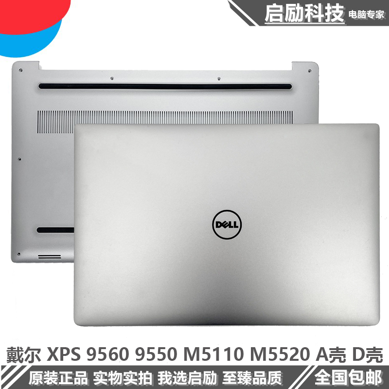 戴尔95609550M5110外壳屏轴