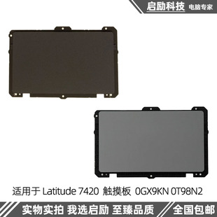 Dell戴尔 Latitude 7420 E7420 触摸板 鼠标触控板 0T98N2 0GX9KN