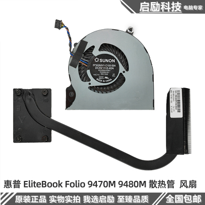 惠普EliteBookFolio9470M风扇