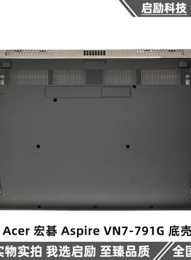 适用 Acer 宏碁 Aspire VN7-791G 底壳 D壳 后盖  底座 外壳 黑色