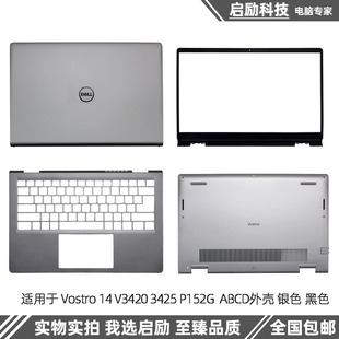 V3420 3425 P152G Dell C壳键盘 成就Vostro A壳B壳 D壳外壳 戴尔
