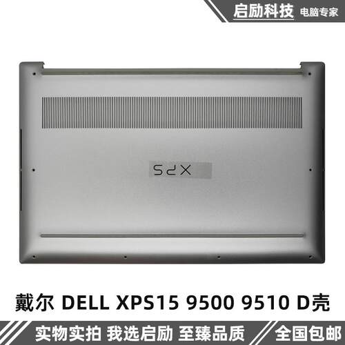 戴尔XPS1595009510D壳外壳
