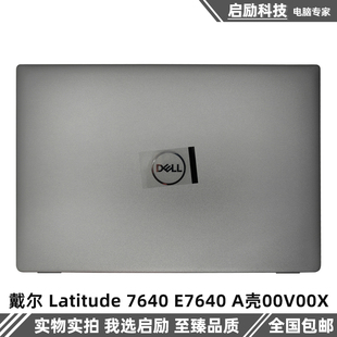 A壳 00V00X 戴尔 外壳 屏盖 后盖 E7640 7640 Latitude Dell 适用