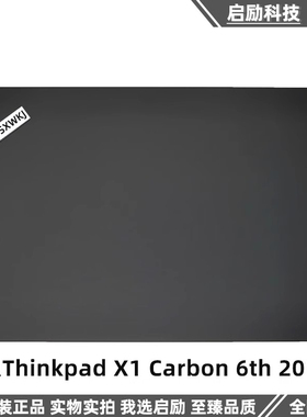 适用原装联想Thinkpad X1 Carbon 6th A壳 2018款 外壳 IR WQHD屏