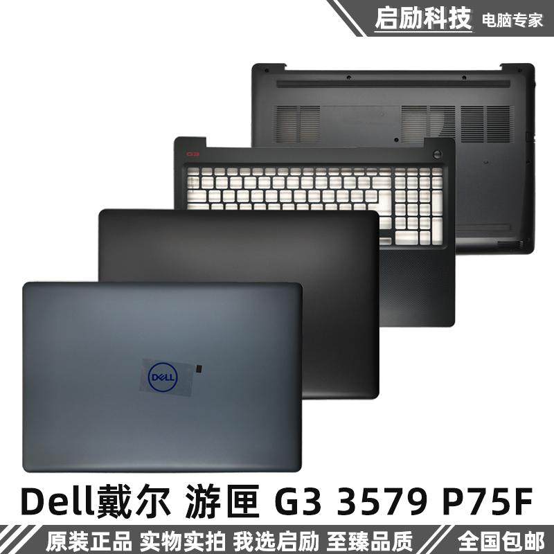 游匣G33579P75F外壳戴尔