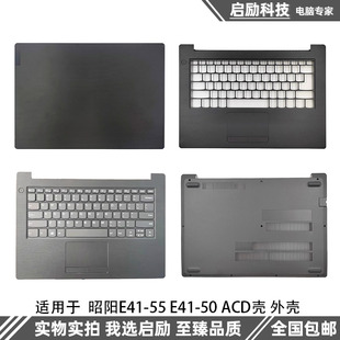 A壳 适用于 D壳外壳 E41 C壳键盘总成 后盖触摸板 昭阳