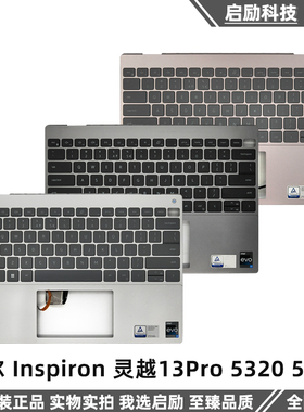 适用 Dell/戴尔 Inspiron 灵越13Pro 5320 5325 C壳键盘总成 外壳