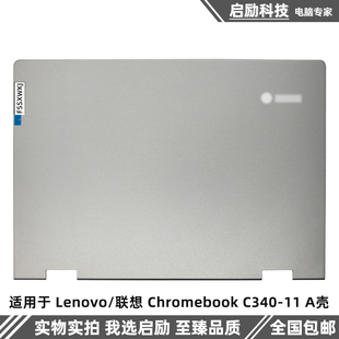 Chromebook 联想 C340 后盖5CB0U43400 适用于 A壳外壳 Lenovo