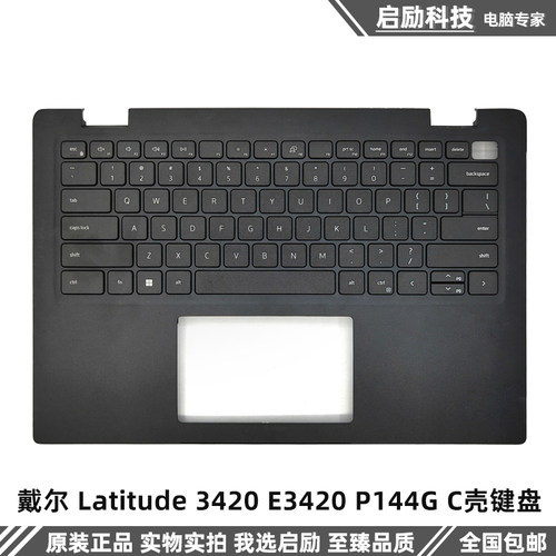 戴尔键盘Latitude3420E3420