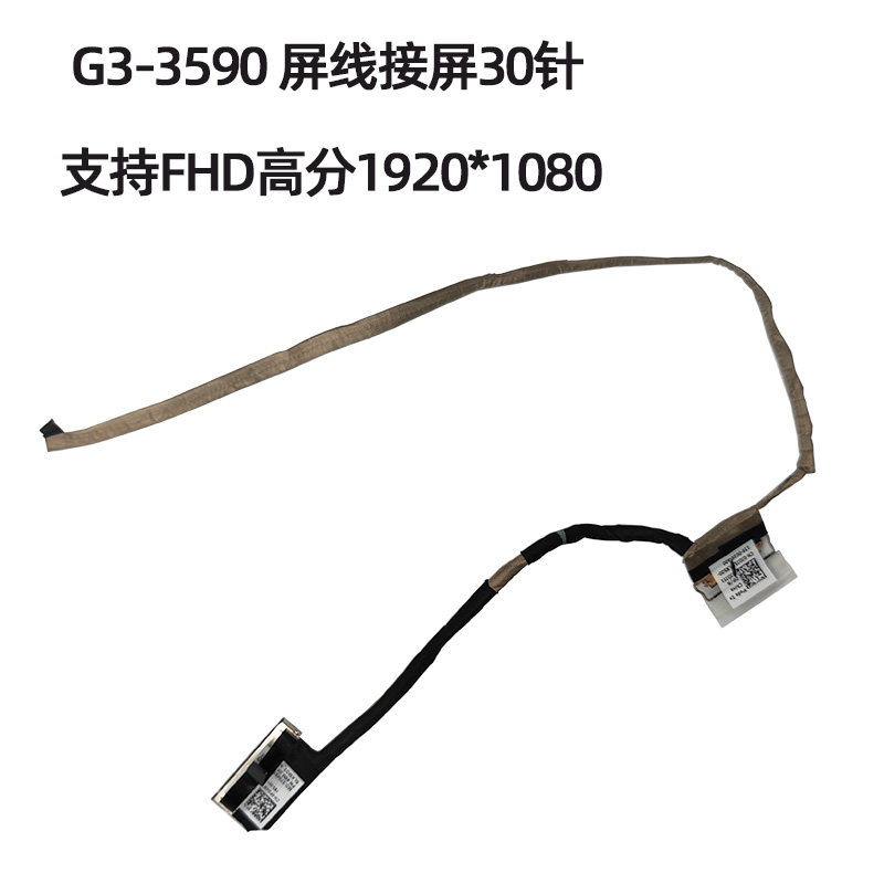 戴尔屏线游匣G335003590屏线