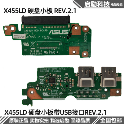 华硕笔记本USB硬盘小板小配件