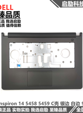 戴尔 Dell 灵越14-5000 5455 5458 5459 C壳 外壳 触摸板 键盘壳