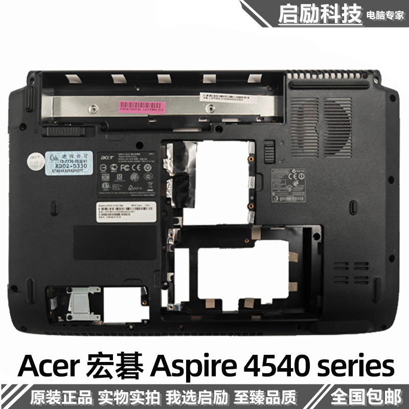 宏碁AcerAspire4540D壳
