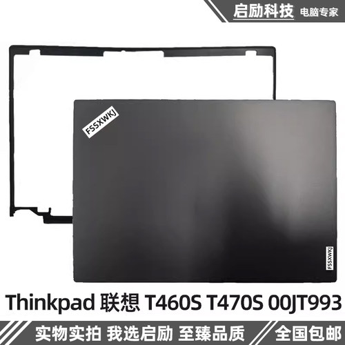 联想外壳T460ST470SA壳