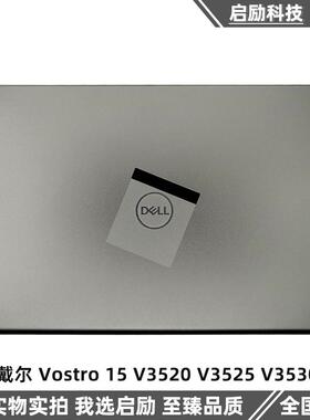 Dell 戴尔 Vostro 15 V3520 3525 3530 A壳 后盖 金属外壳 0JNM5V