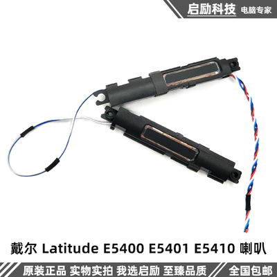 戴尔喇叭LatitudeE5400E5401