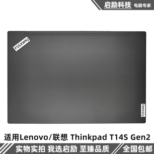 T14S Gen2 A壳 适用Lenovo 外壳 Thinkpad 屏幕后盖 金属壳 联想