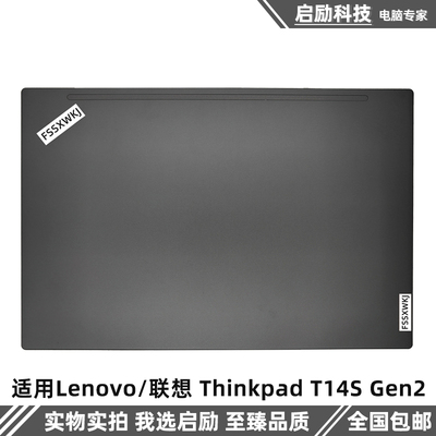 外壳联想ThinkpadT14SGen2