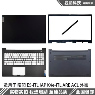 IAP ARE ACL 适用昭阳 C壳键盘 ITL A壳B壳 D壳外壳屏轴盖压条
