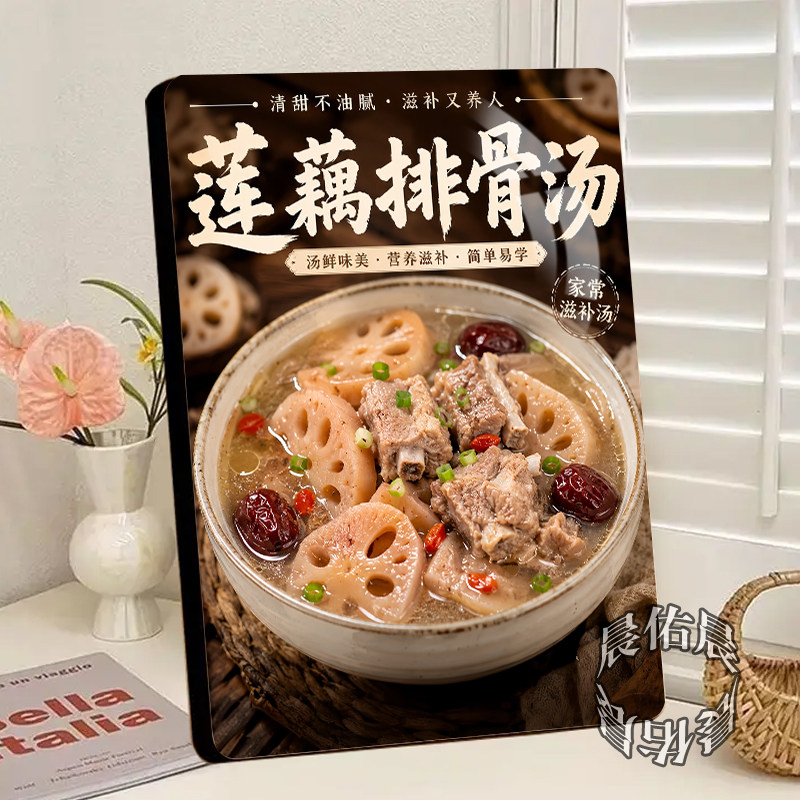 菜品展示立牌餐馆菜馆餐饮店莲藕排骨汤美食装饰饭店前台相框摆台
