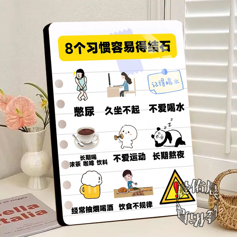 八个习惯容易得结石医院新款高颜值水晶立体相框摆台装饰画摆件