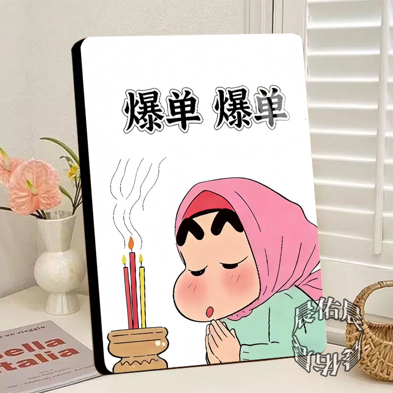 爆单趣味摆件电商运营工位招财好运桌面相框办公室新款装饰摆台