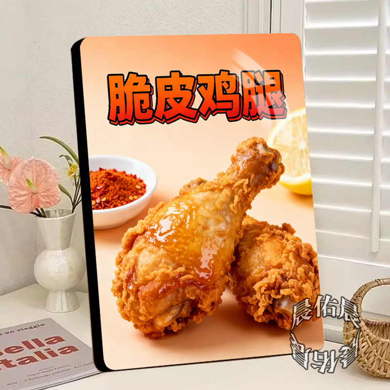脆皮鸡腿水晶相框摆件广告牌装饰画展示小吃街夜市摆摊宣传摆台