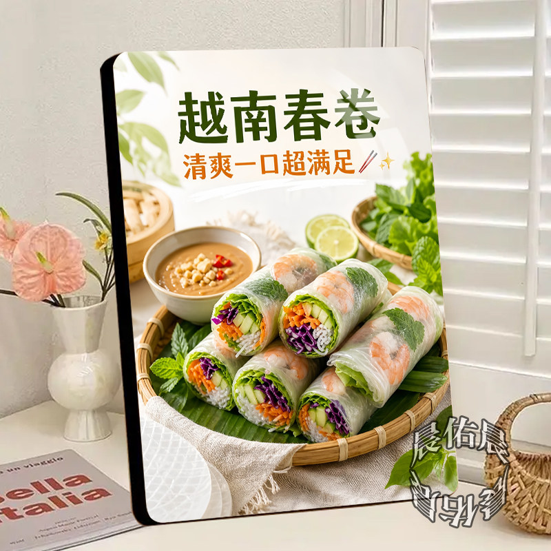 越南春卷小吃街边摆摊广告布集市夜市摆摊高清水晶相框摆台