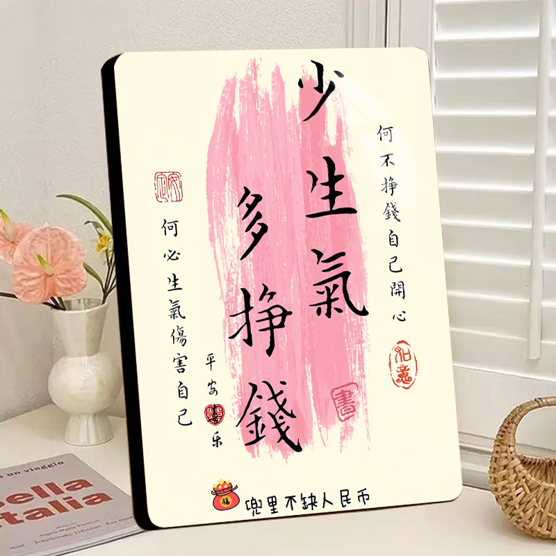 少生气多挣钱精致水晶相框摆件新中式高颜值桌面摆台送朋友礼物