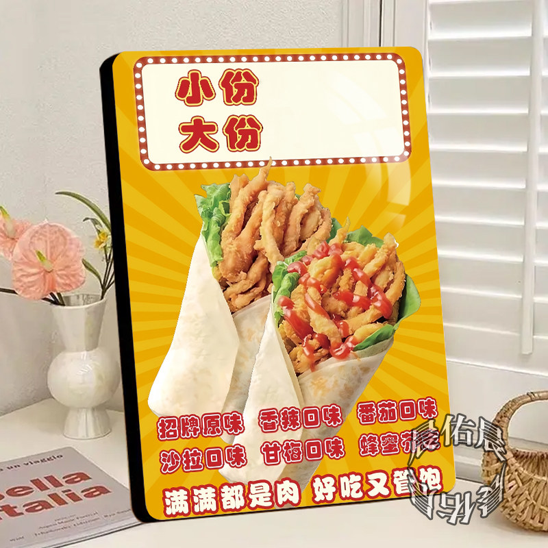 鸡柳卷饼高清水晶相框摆件广告展示板店铺夜市摆摊桌面装饰摆台