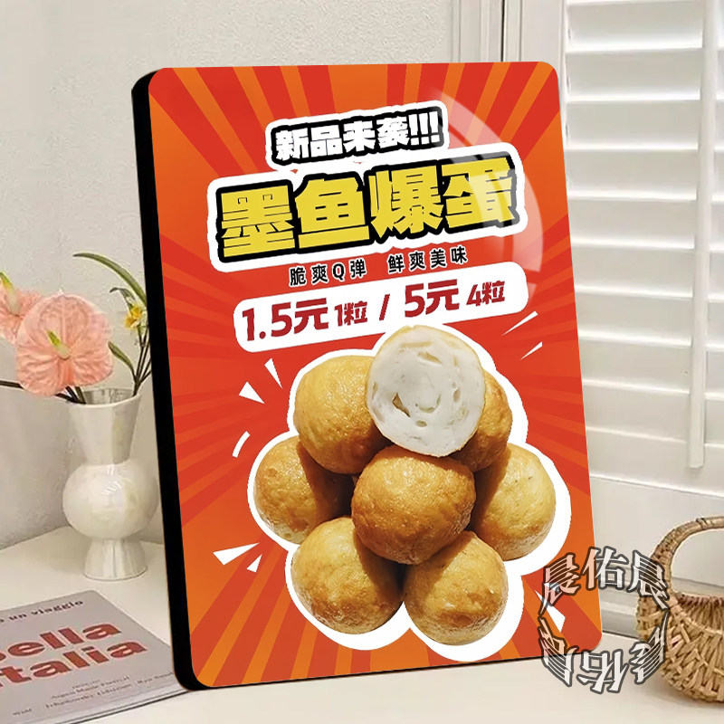 爆款美食烧烤墨鱼爆蛋相框美食店夜市摆摊宣传装饰画精致相框摆台