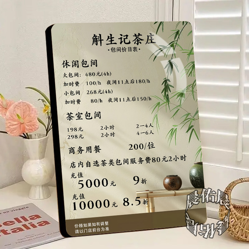 茶庄价目表高颜值水晶相框摆台茶馆茶堂装饰桌面宣传相框摆件