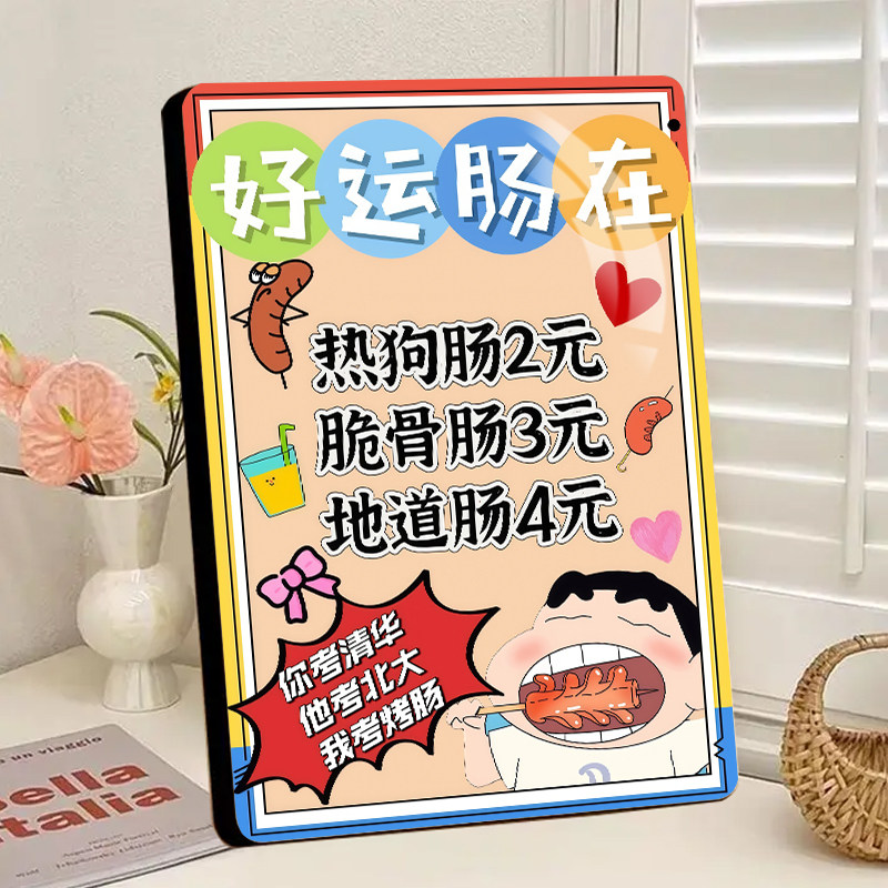 脆皮烤肠小吃价目小吃摊位宣传展示相框摆件夜市烤肠摊位装饰摆台