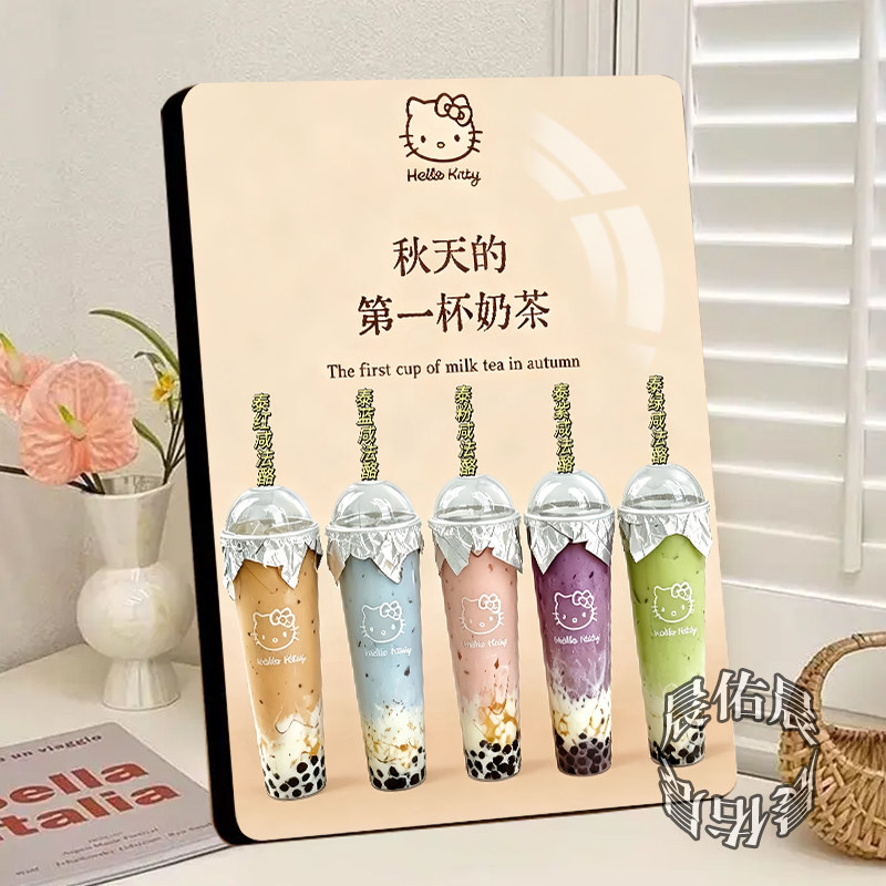 kitty超长奶茶高颜值相框展示板甜品店奶茶店桌面简约装饰画摆台